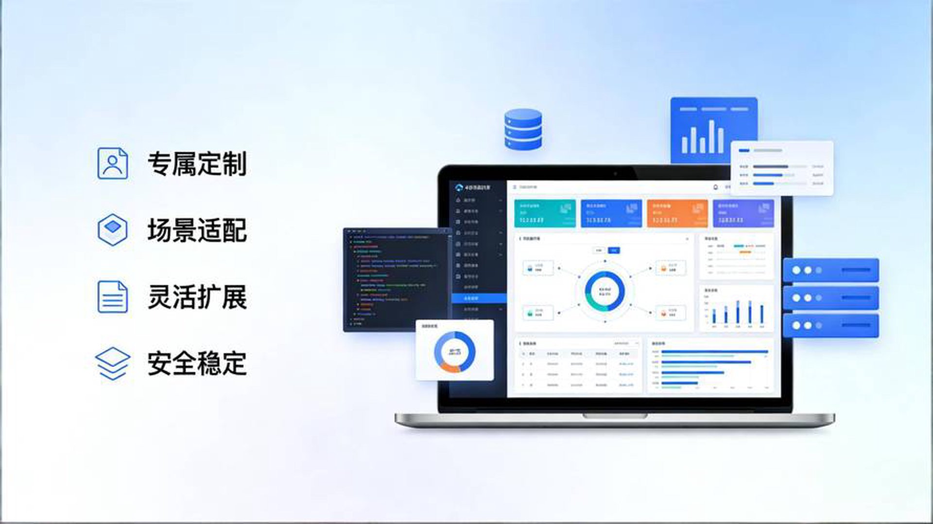 恩迁软件开发